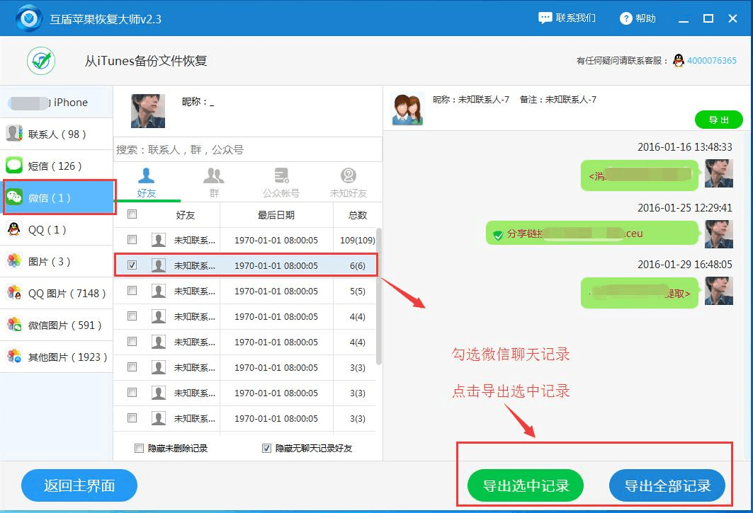 犯罪能查到聊天记录吗(犯罪分子的微信聊天记录能查出来吗?)