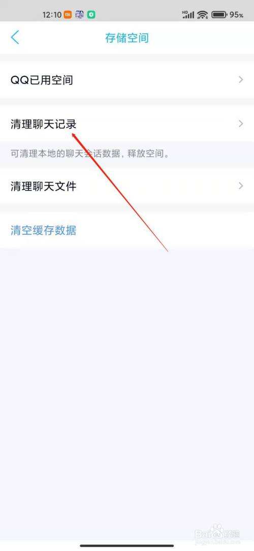 怎么清除app聊天记录(可以修改聊天记录的app)