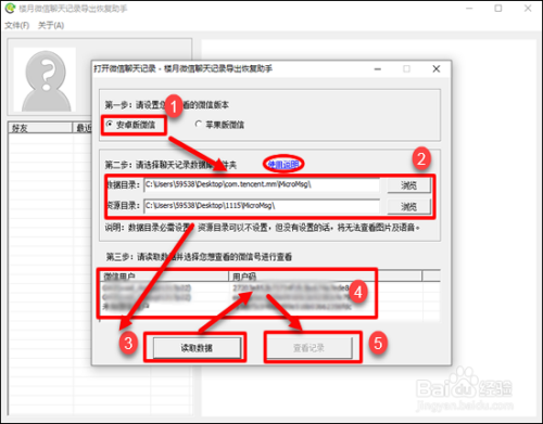 聊天记录如何快速导出(聊天记录如何快速导出成文本)