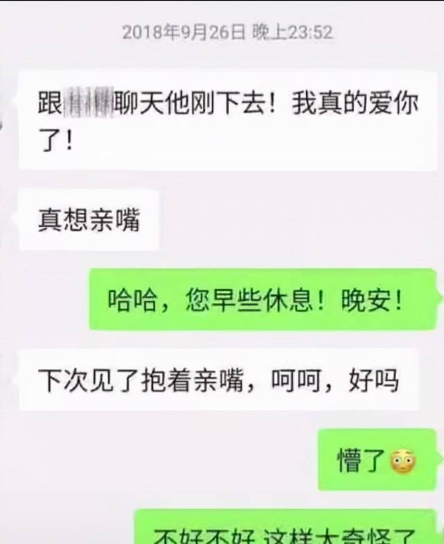 女大学生与教授的聊天记录(女大学生曝光了自己与教授的聊天记录内容触目惊心)