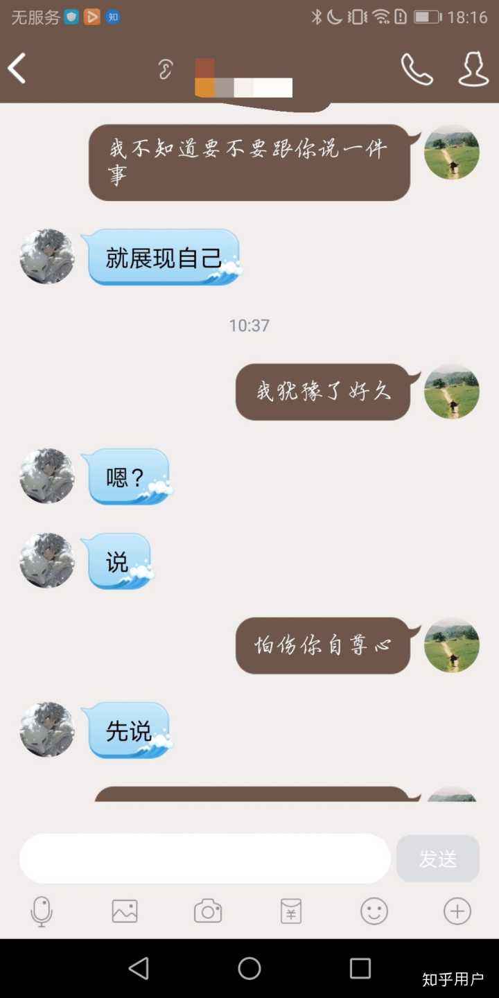 追女孩子怎么和他聊天记录(女生把追她的聊天记录给你看)