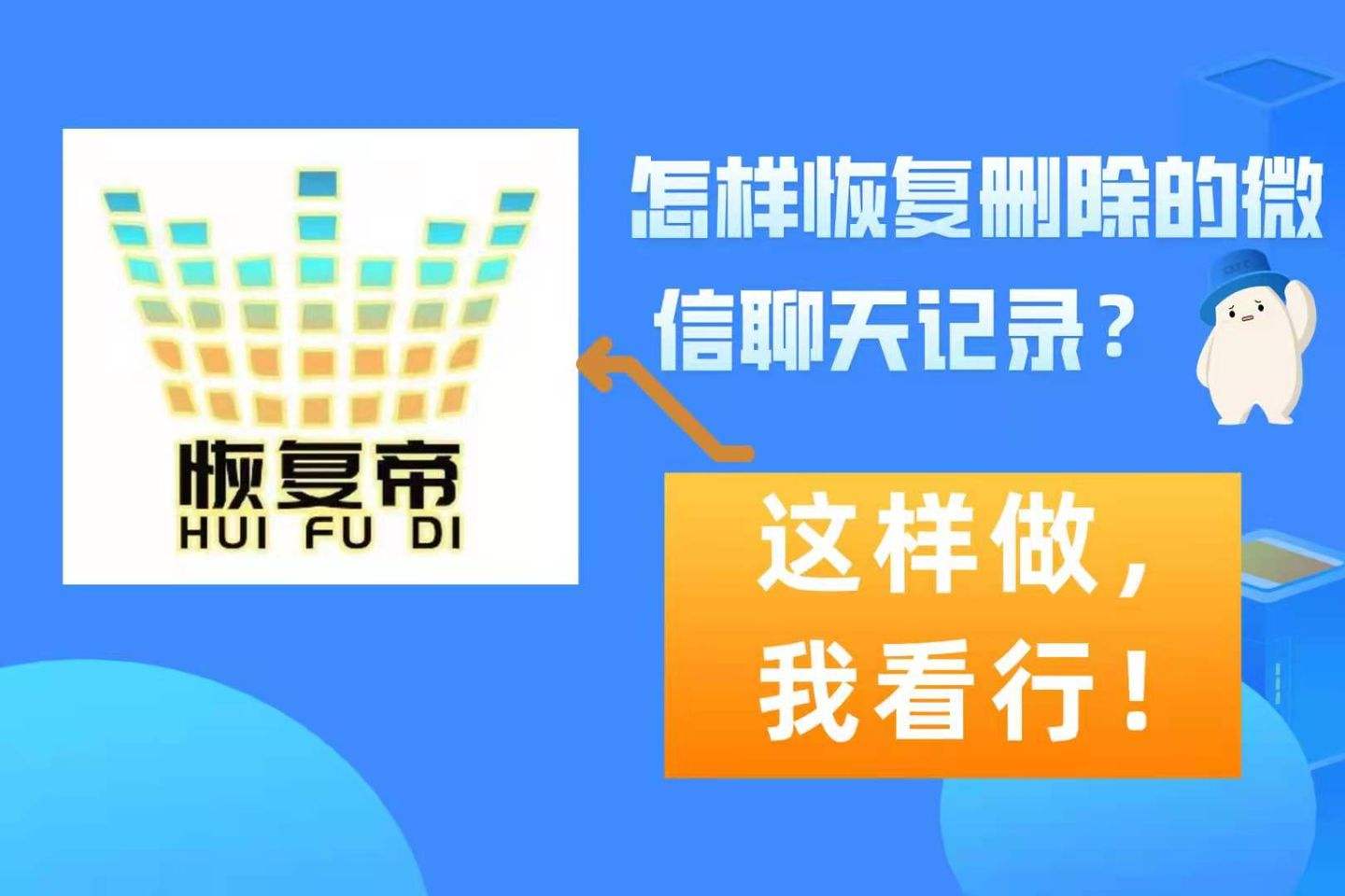 付费修复聊天记录软件可靠吗(有没有不要钱的聊天记录恢复软件)