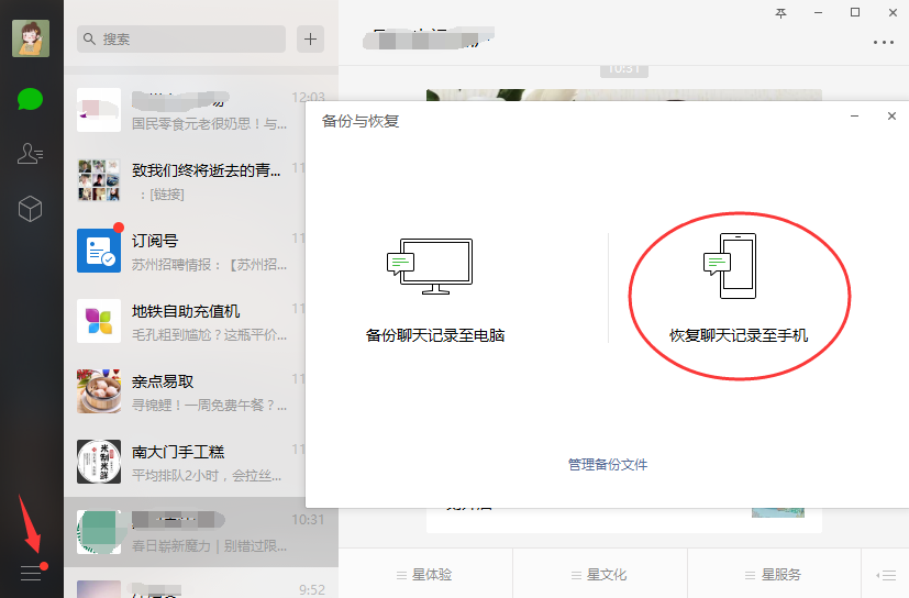 如何用聊天记录传送文件(文件传输助手怎么发送聊天记录)