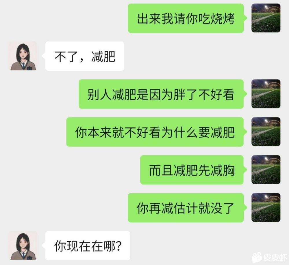 包含两张聊天记录截图拍成视频搞笑的词条