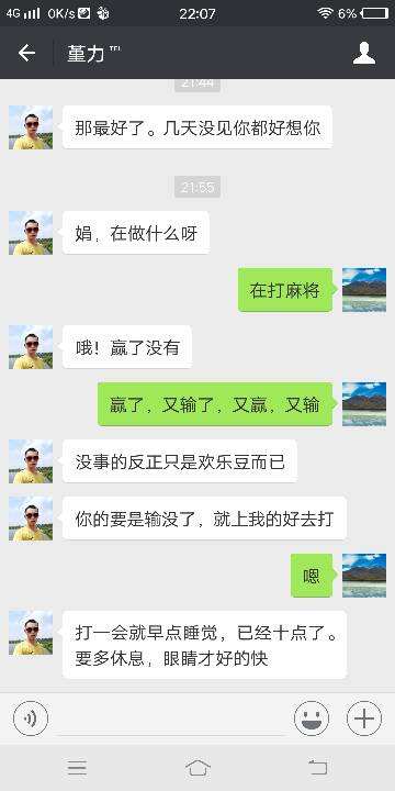 相亲结婚吗聊天记录(和相亲对象的聊天记录)