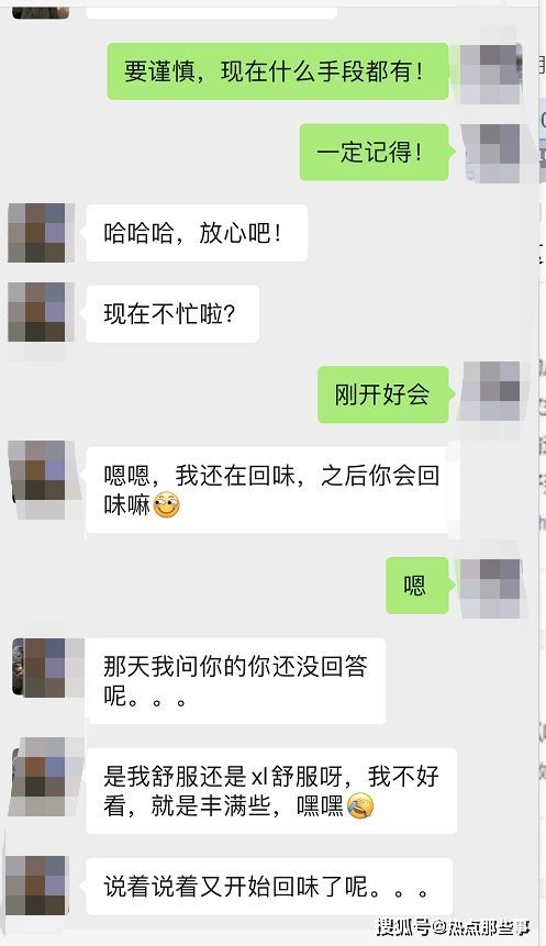 包含闵行少妇出轨聊天记录的词条