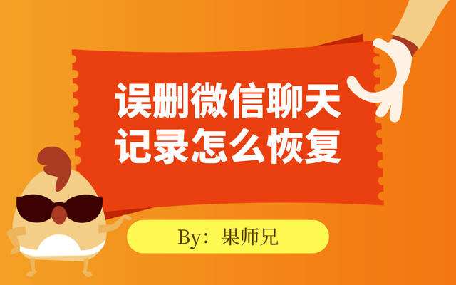 恢复1年前微信聊天记录的方法(怎样恢复微信一年前的聊天记录,方法很简单,一看就会)