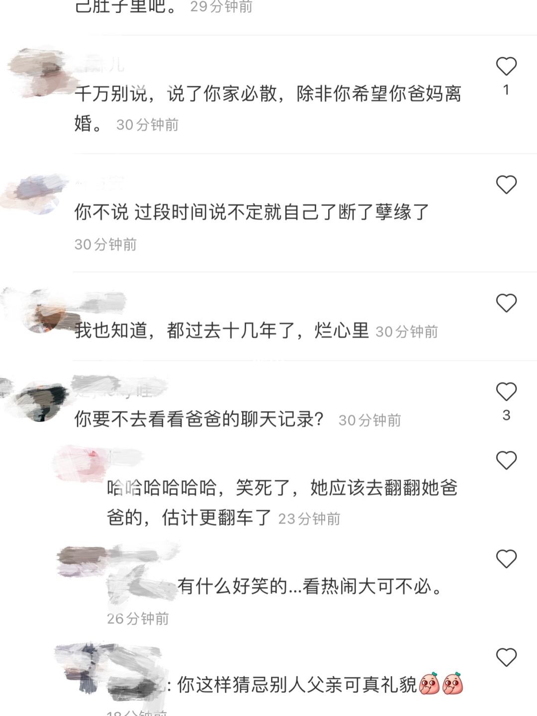 三观正的妈妈聊天记录(豆瓣八组母亲交流聊天记录)