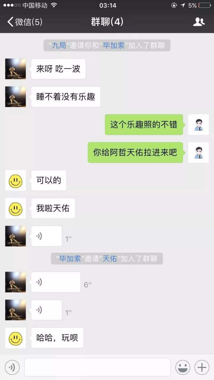 关于鸽宝和老李聊天记录的信息