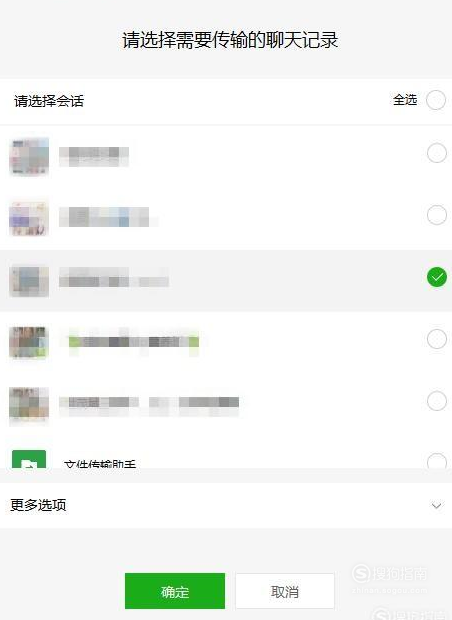 如何hu恢复微信聊天记录的简单介绍