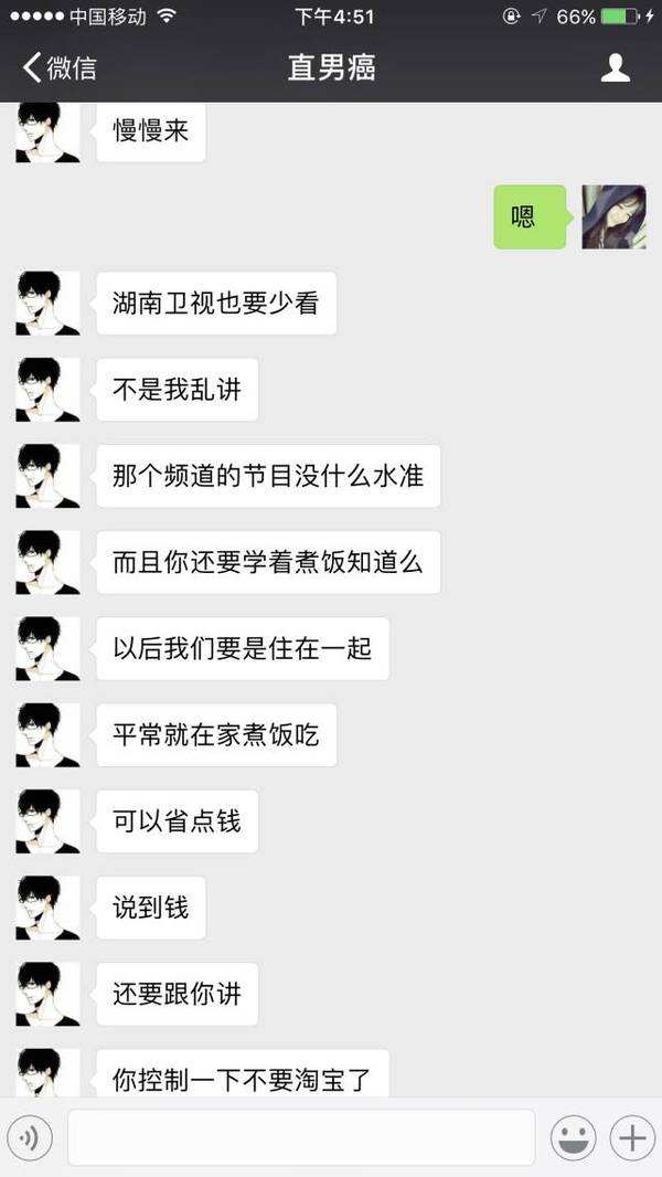 和直男癌聊天记录(怎么拯救直男癌变得会聊天)