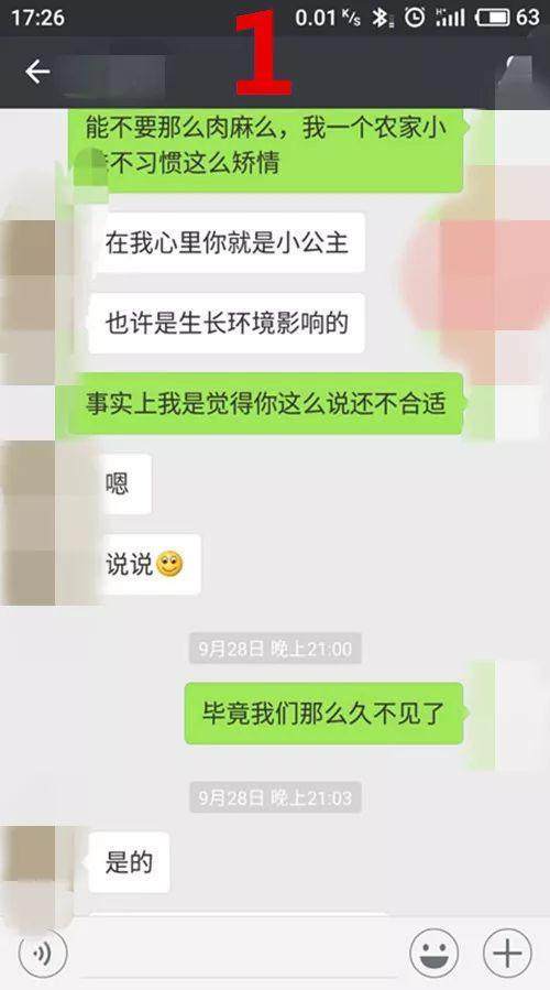 很爽的聊天记录(轻松愉快的聊天记录)