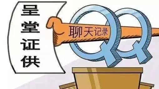 为什么留着聊天记录(为什么要保留聊天记录)