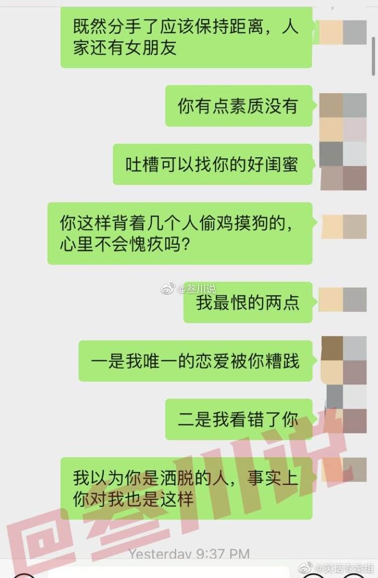 女朋友发前任聊天记录给你(女朋友和前任的聊天记录不堪入目)