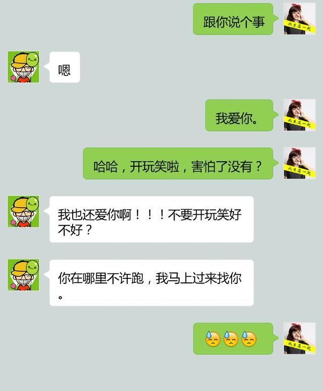 女朋友发前任聊天记录给你(女朋友和前任的聊天记录不堪入目)