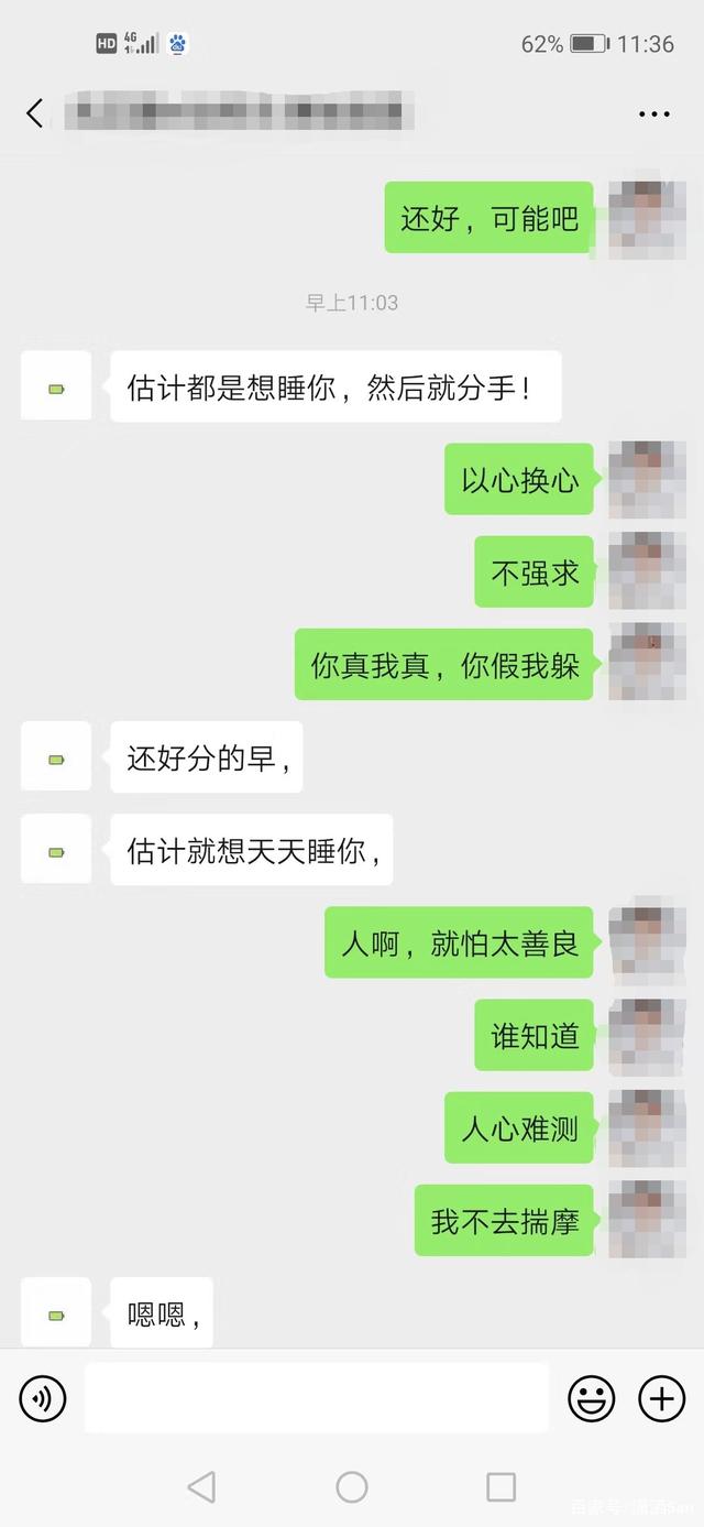 关于闺蜜让自己心碎聊天记录的信息