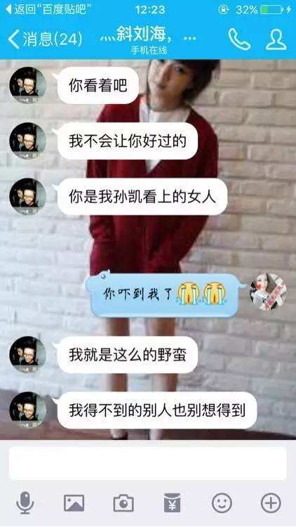 关于怎么跟男朋友和好聊天记录的信息