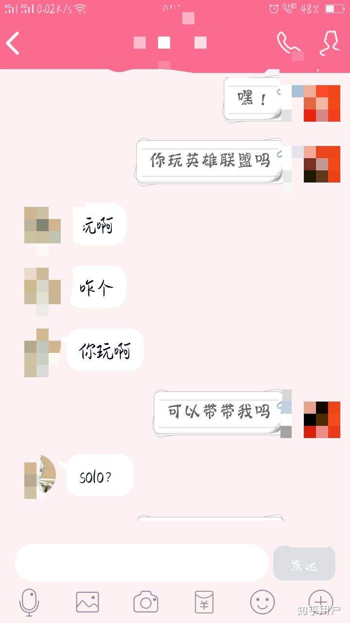 关于怎么跟男朋友和好聊天记录的信息