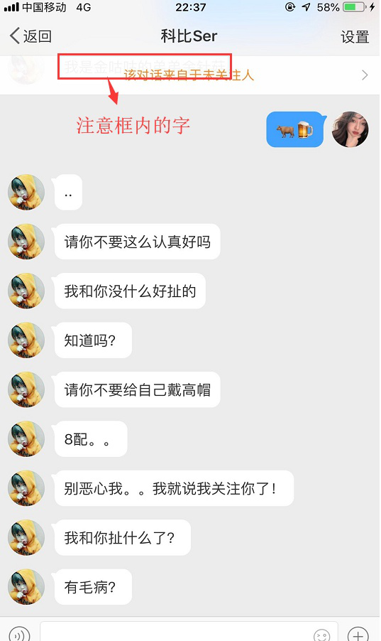 doinb女朋友聊天记录(doinb和他老婆怎么认识的)