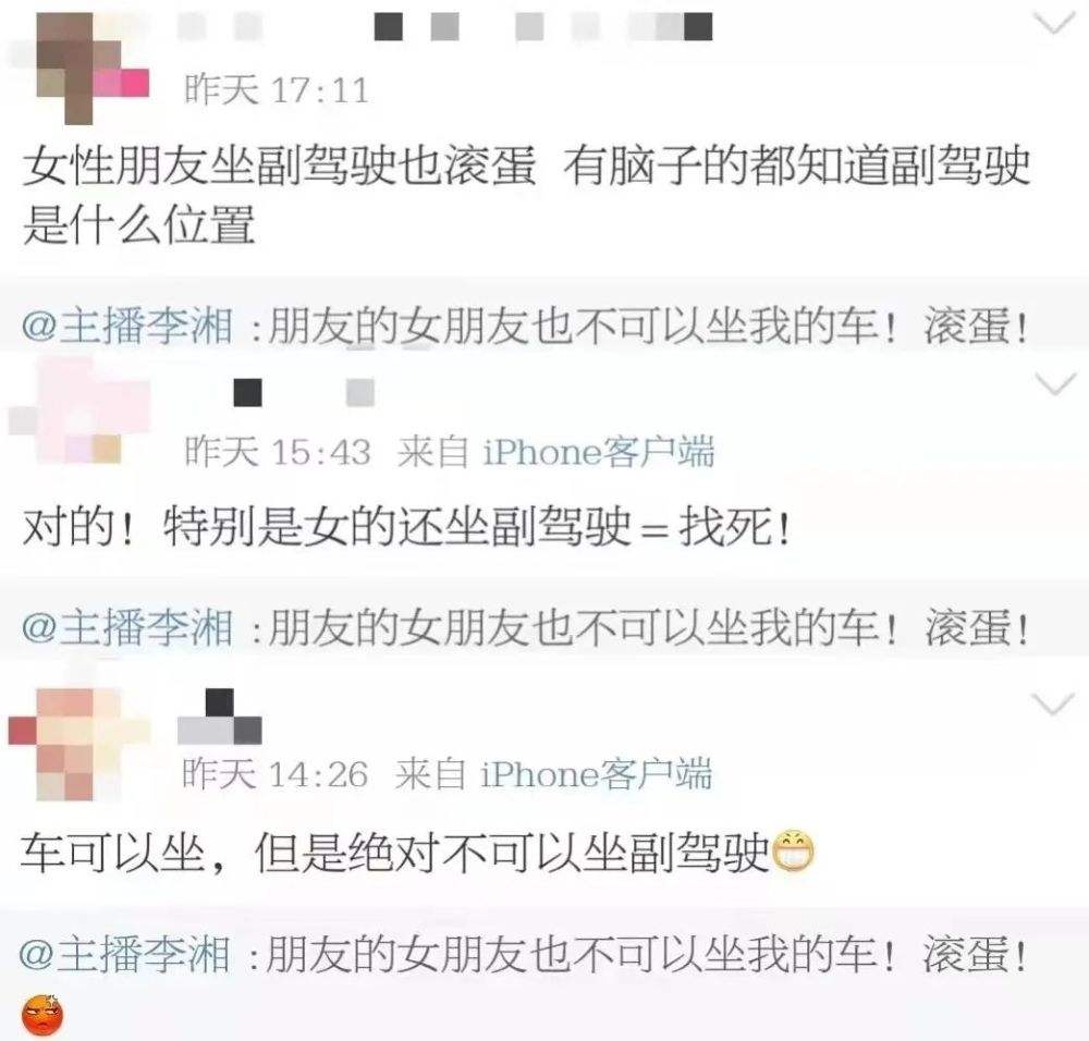 不守男德的聊天记录(男人们能不能守点男德)