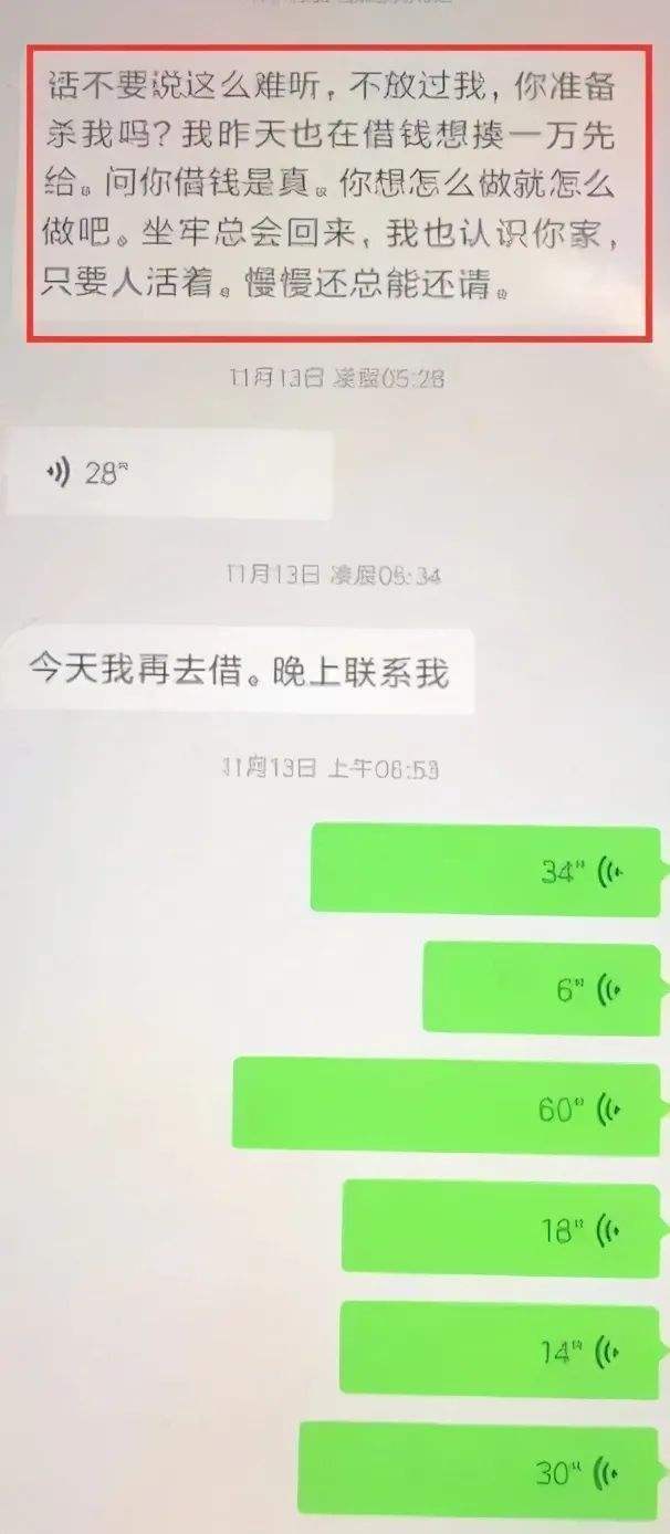 关于公务员的聊天记录加密的信息