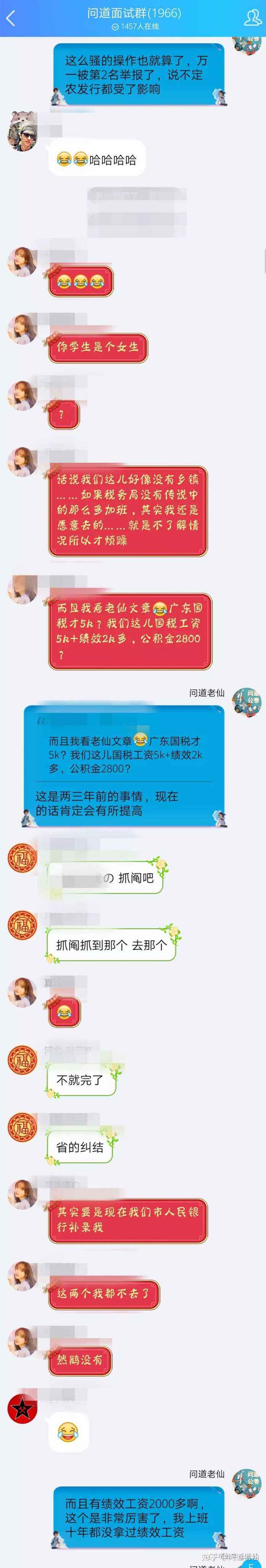 关于公务员的聊天记录加密的信息