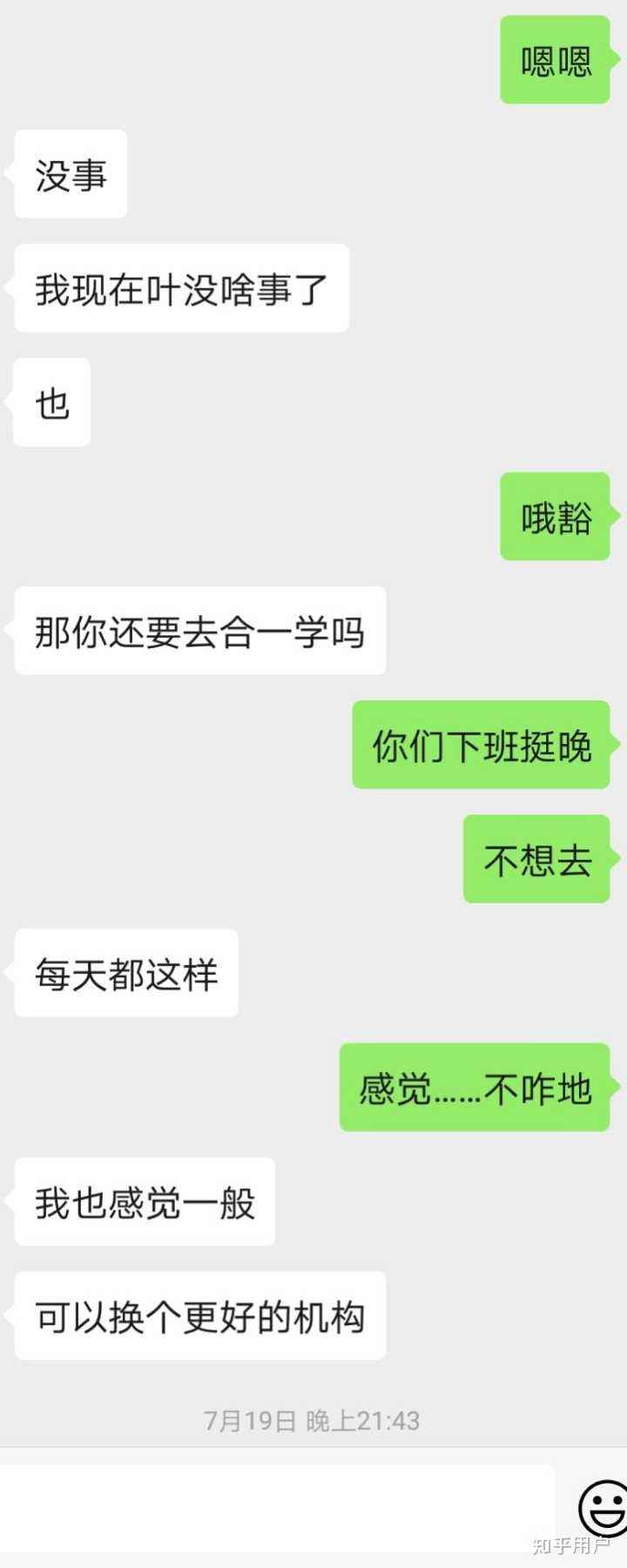 南开大学女生聊天记录的简单介绍