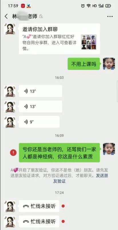 和老师聊天记录视频教程的简单介绍