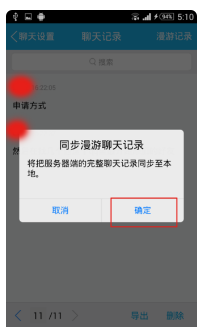 qq关联对方可以看见聊天记录吗(关联怎么能看到对方的聊天记录)