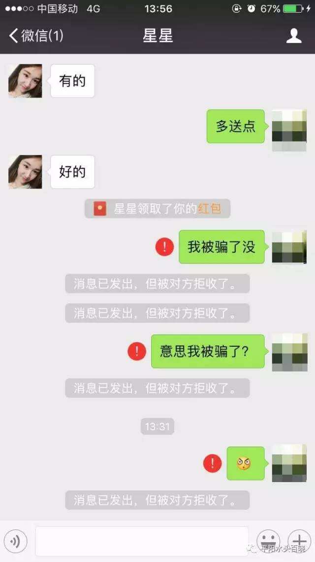 关于年轻重男轻女聊天记录的信息