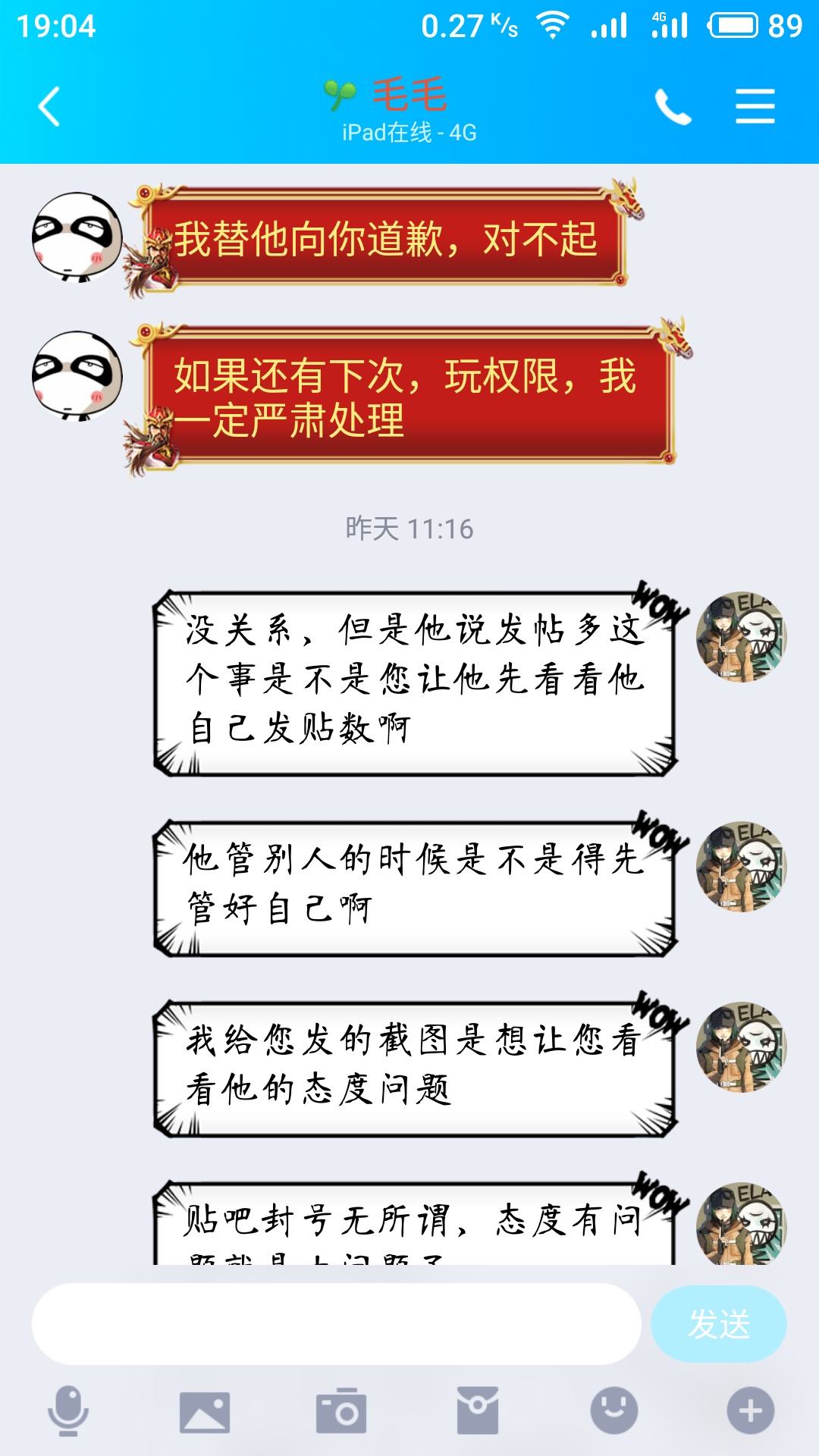 坦克世界语音聊天记录的简单介绍