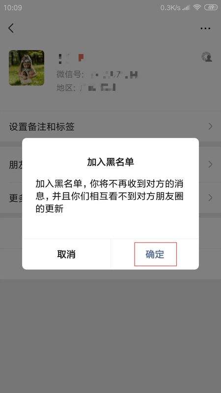 微信黑名单的人能查聊天记录(微信黑名单的人的聊天记录能找到吗)