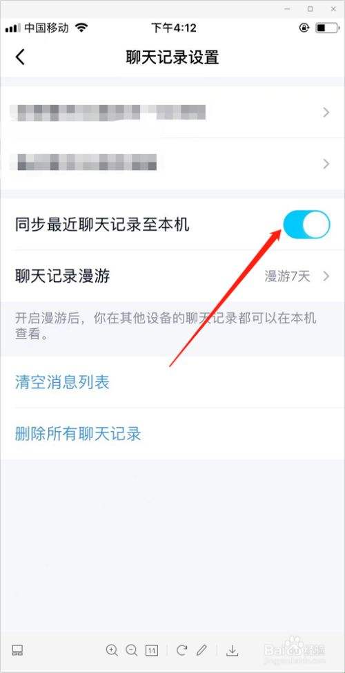 qq怎么截图聊天记录长图(聊天记录怎么长截图图片)