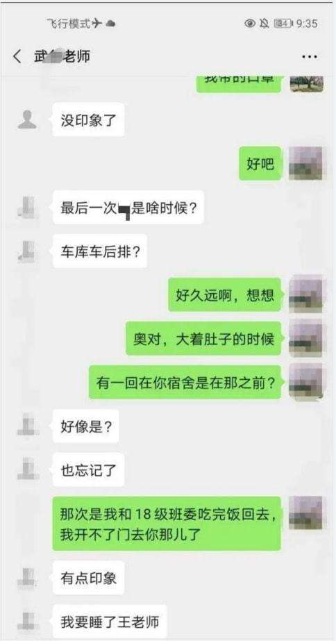 激情短信聊天记录的简单介绍