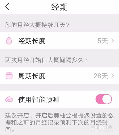 美柚可以查看聊天记录吗(美柚app在哪里看以前的记录)