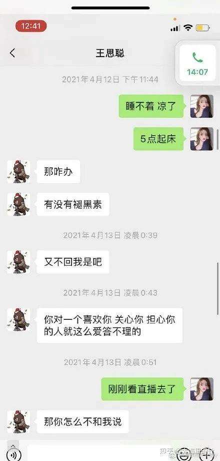 渣男陪你聊天记录(渣男会每天陪你聊天吗)