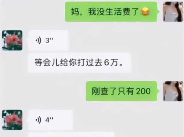 用手机和女儿聊天记录(发现女儿在手机上和男生聊天)