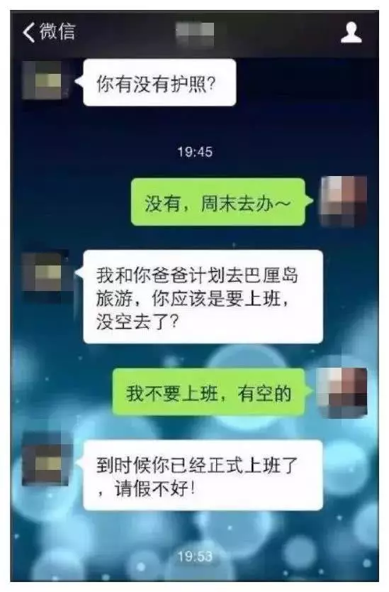 关于和家人的奇葩聊天记录的信息