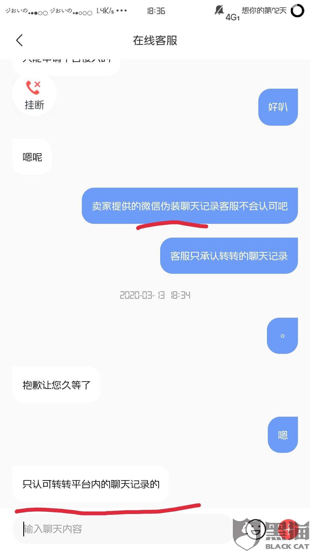 转转的聊天记录怎么删(转转的聊天记录怎样批量删除)