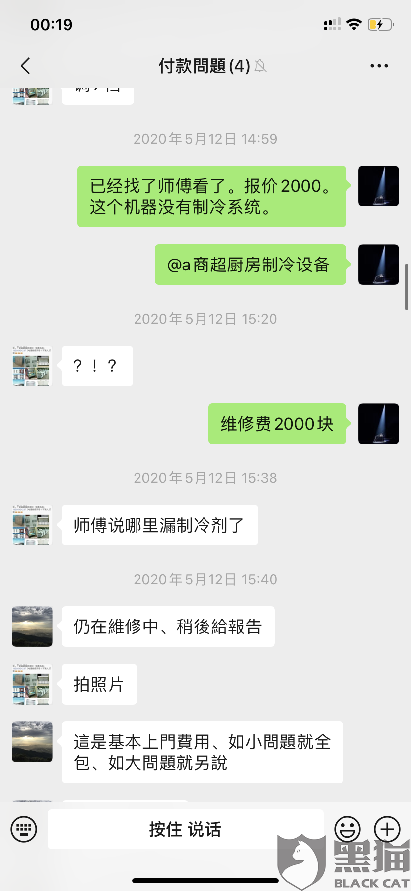 微信聊天记录作为证据公证(微信聊天记录可以公证作为证据吗)