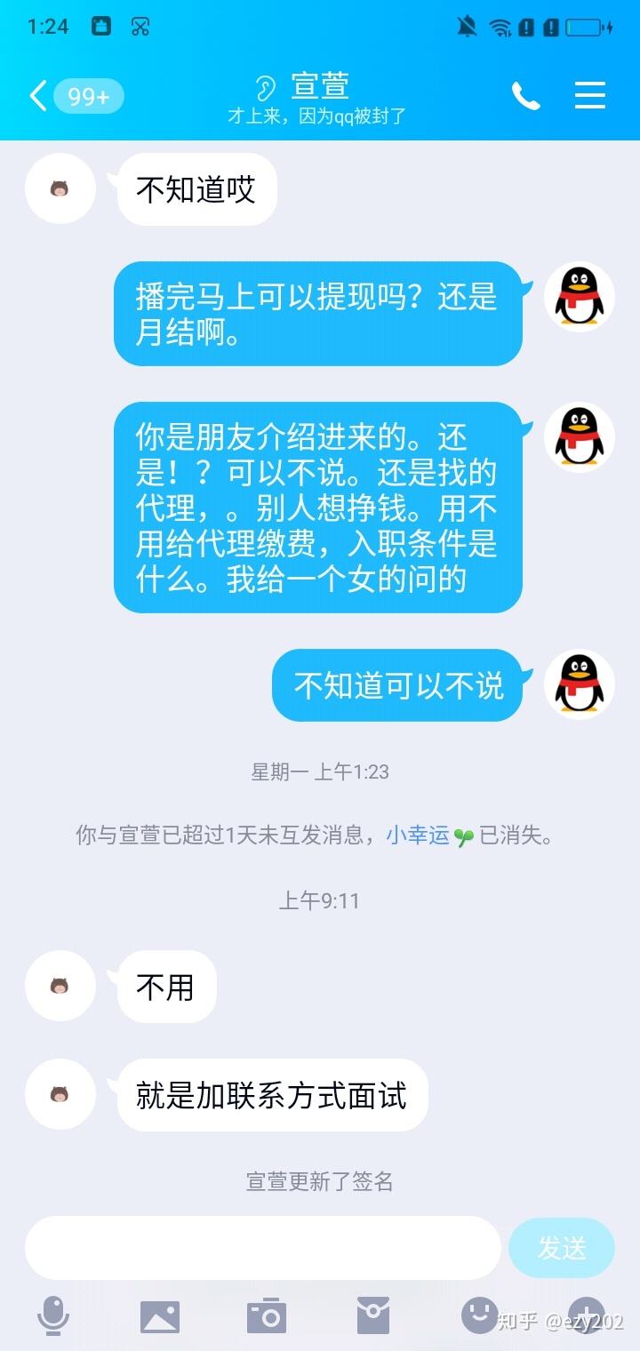 关于小姐用聊天记录诈骗嫖客的信息