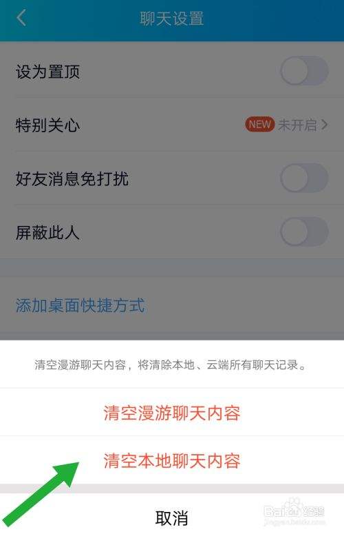 qq怎么远程看别人聊天记录(远程操作能看到对方的信息吗)