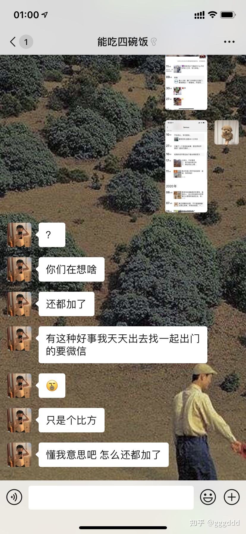 摩羯女删了微信聊天记录(当一个摩羯女删掉你微信时)