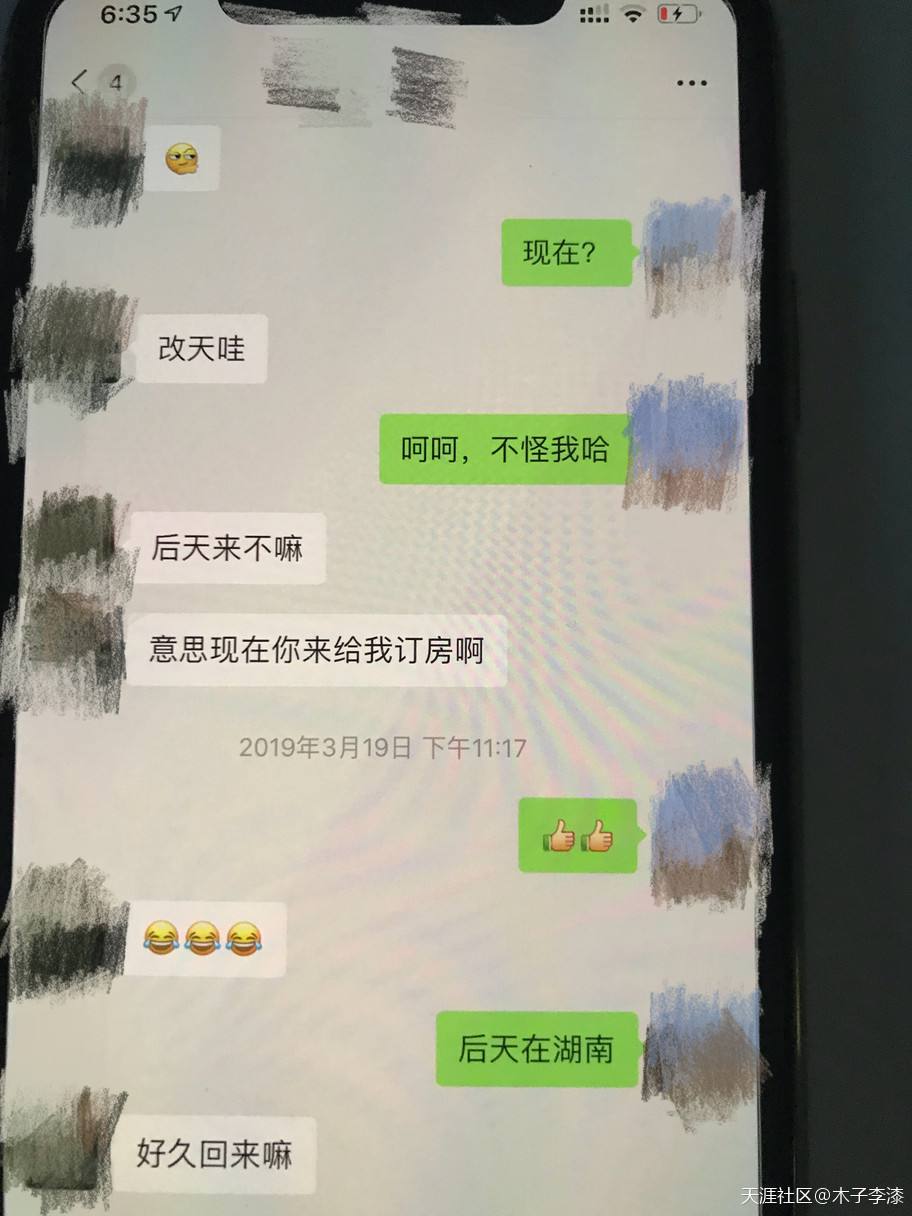 出轨怎么查手机微信聊天记录(老公出轨怎么查微信聊天记录软件)