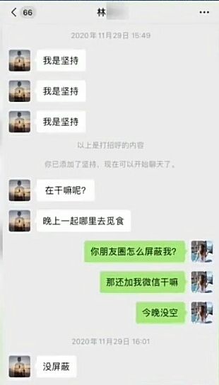 土豪和女人聊天记录的简单介绍