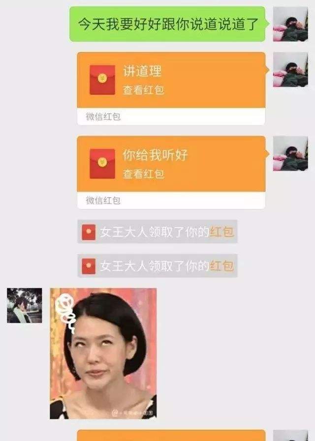 土豪和女人聊天记录的简单介绍