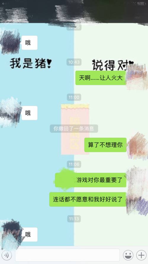 跟男朋友的聊天记录重要吗(男生会把聊天记录给朋友看吗)