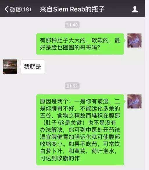 爆笑聊天记录污截图(霍尊聊天记录截图全部)