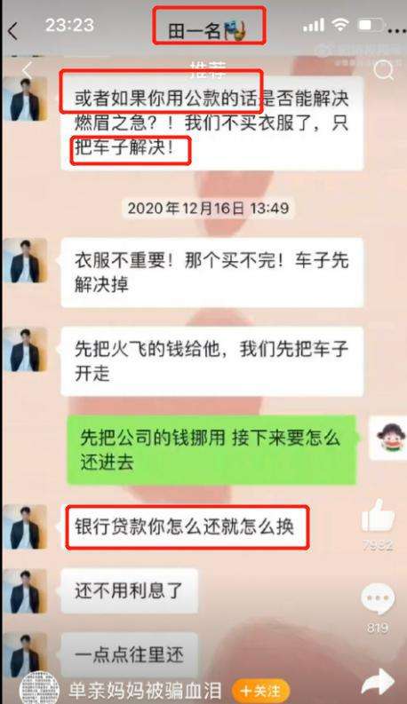 曝单亲妈妈聊天记录(怎么和一个单亲妈妈聊天)