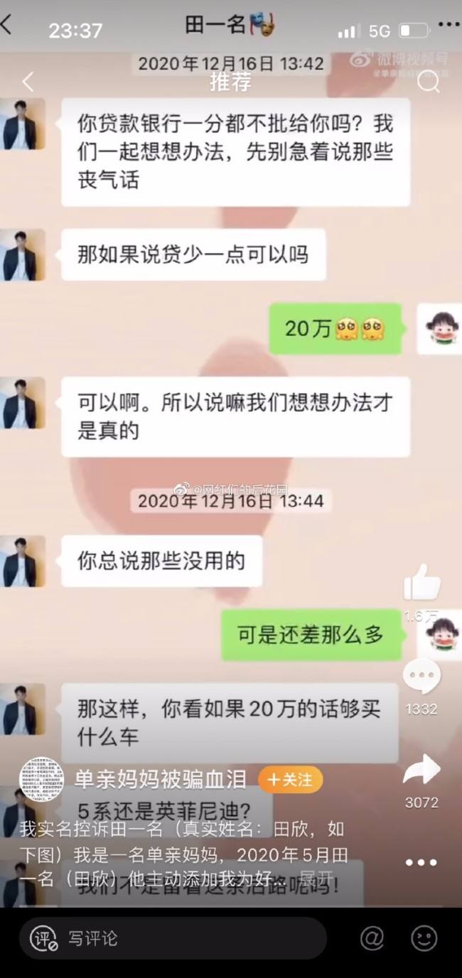 曝单亲妈妈聊天记录(怎么和一个单亲妈妈聊天)